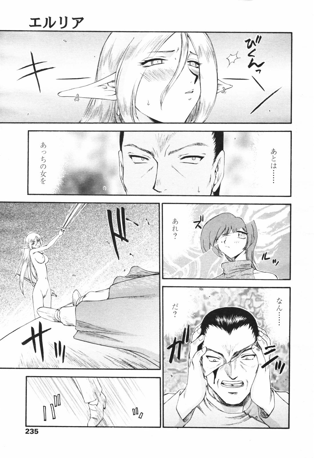 コミック天魔2007-03