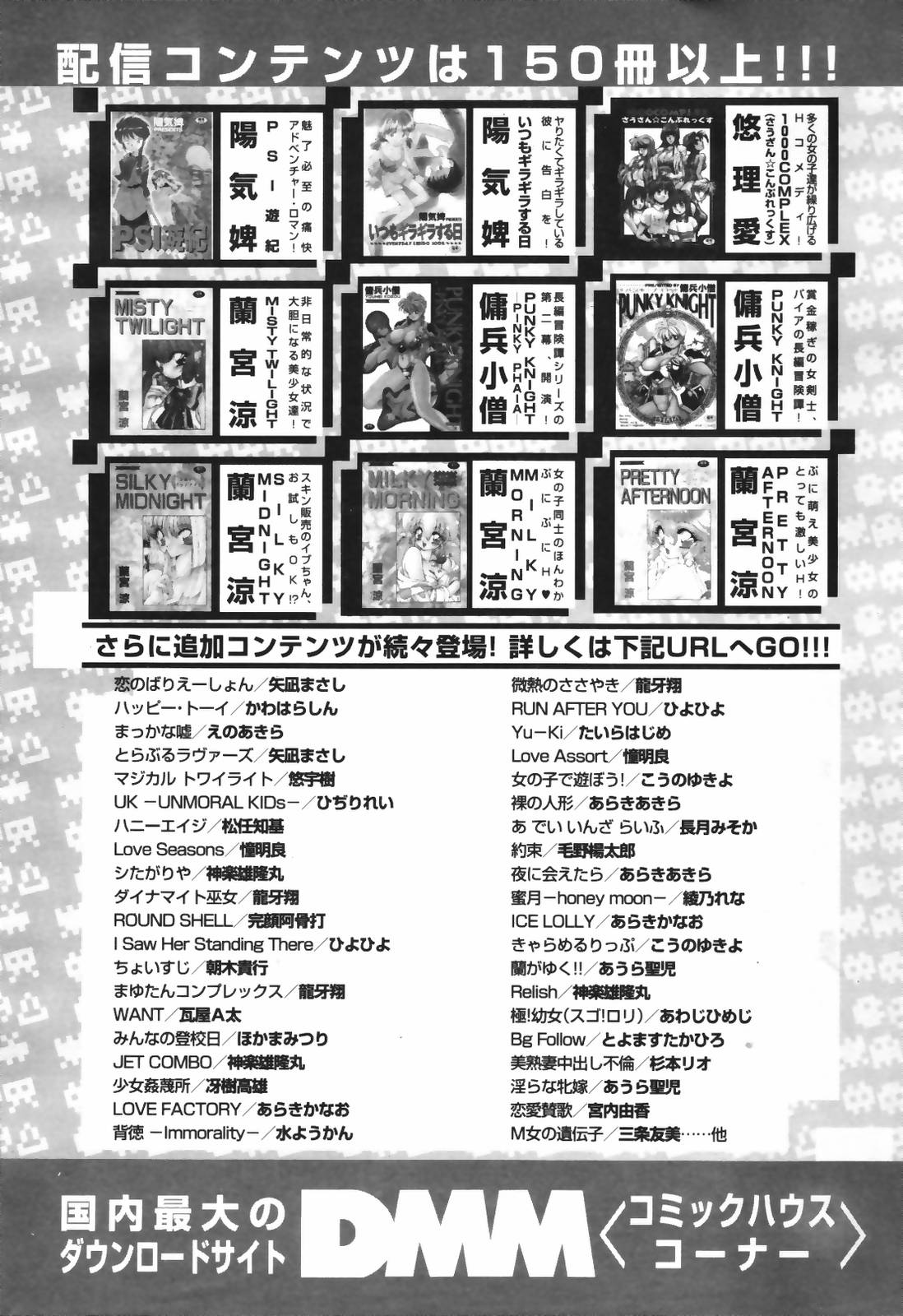 コミック天魔2007-03