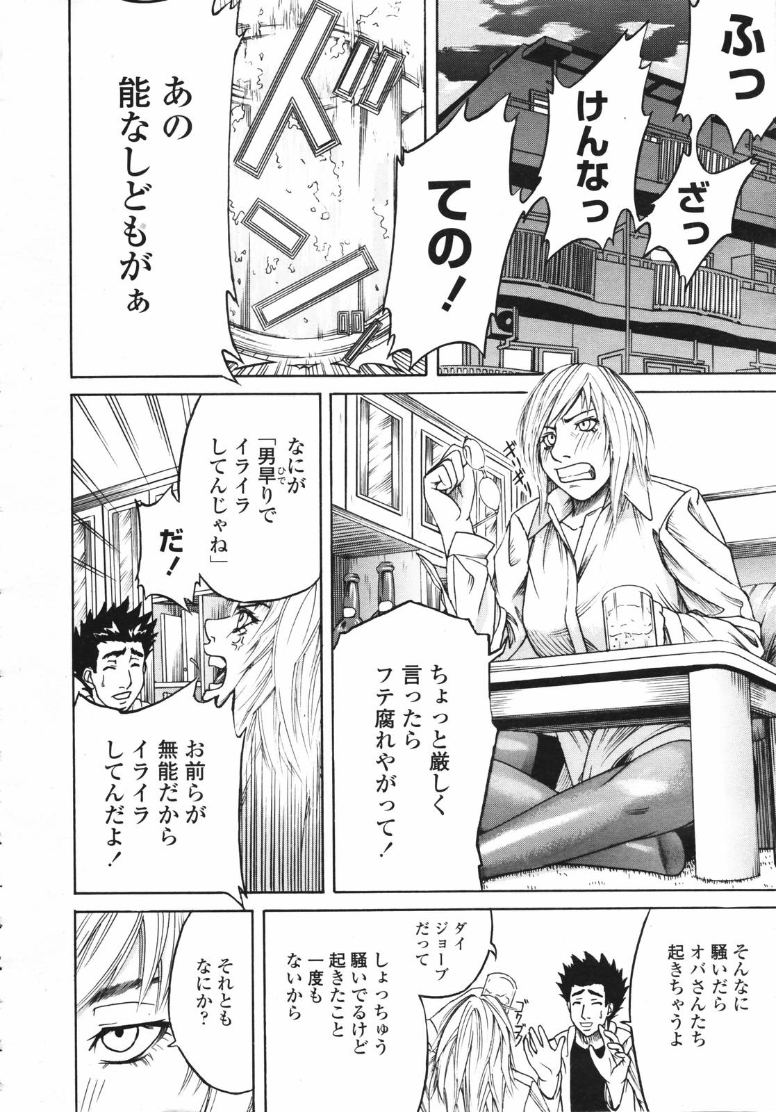 コミック天魔2007-03