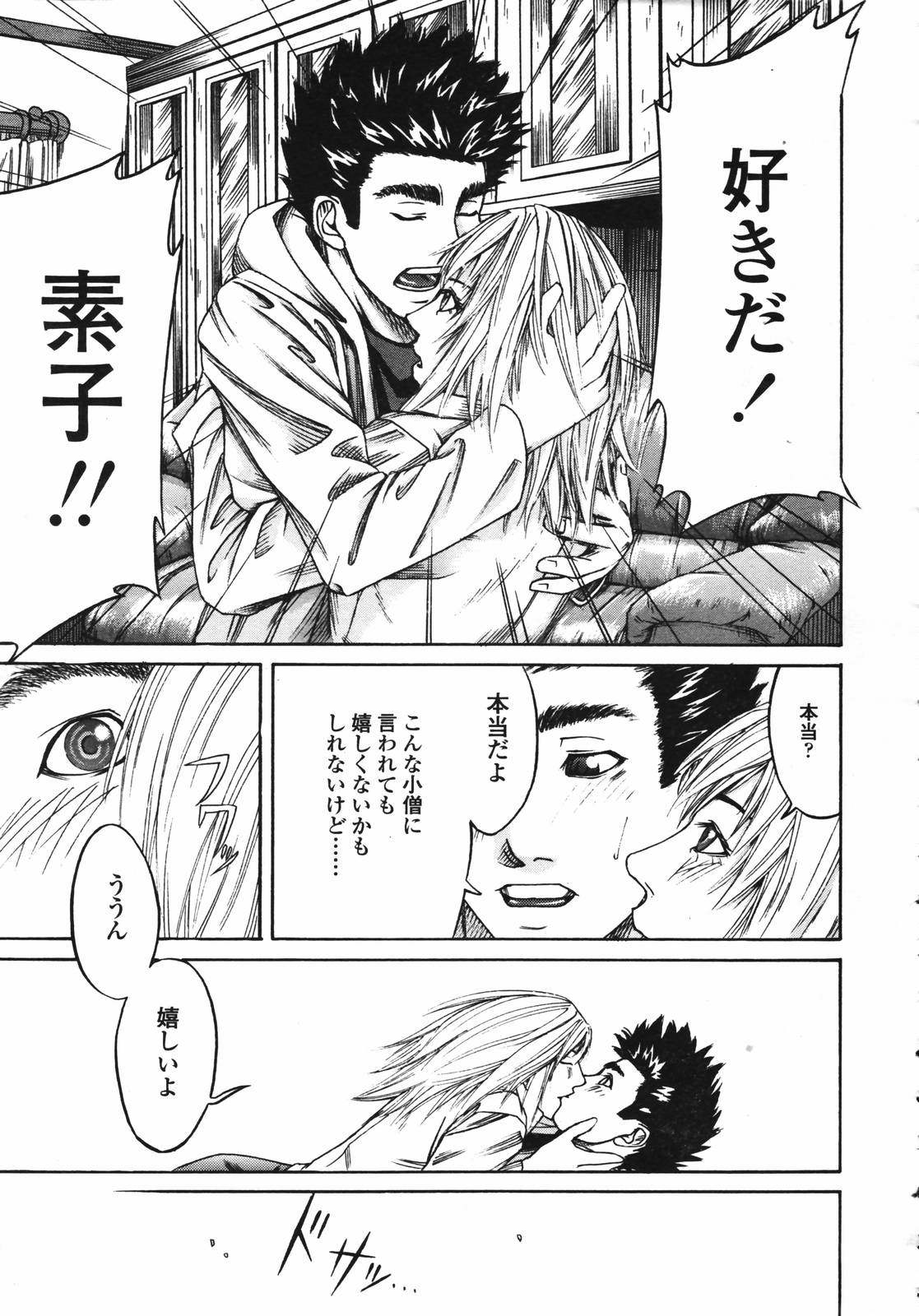 コミック天魔2007-03