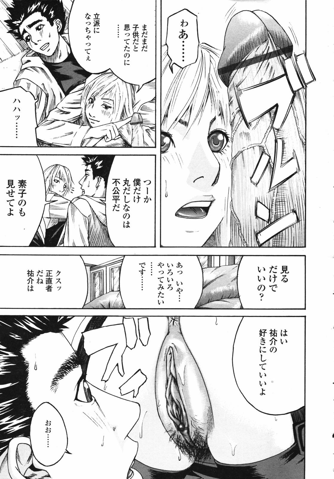 コミック天魔2007-03