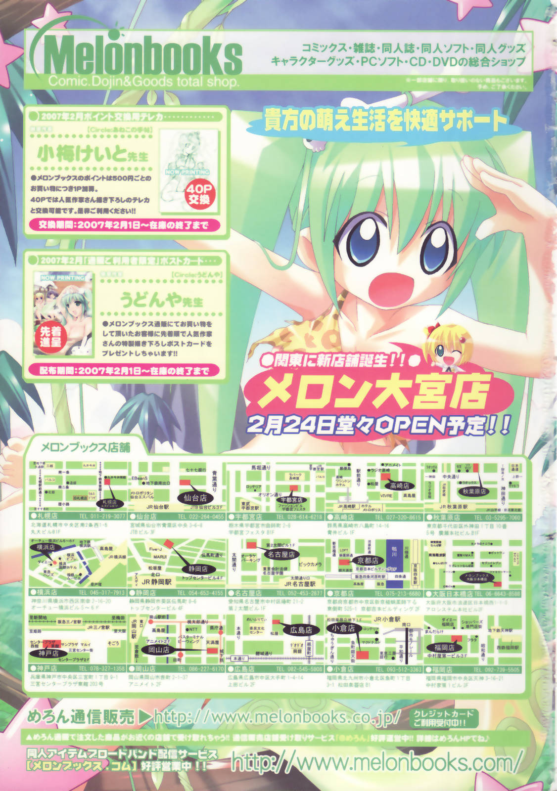 コミック天魔2007-03