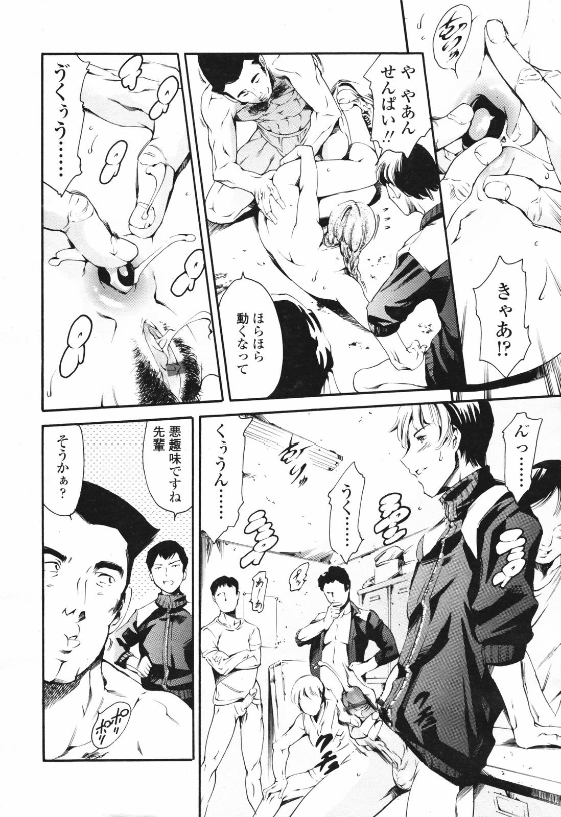 コミック天魔2007-03