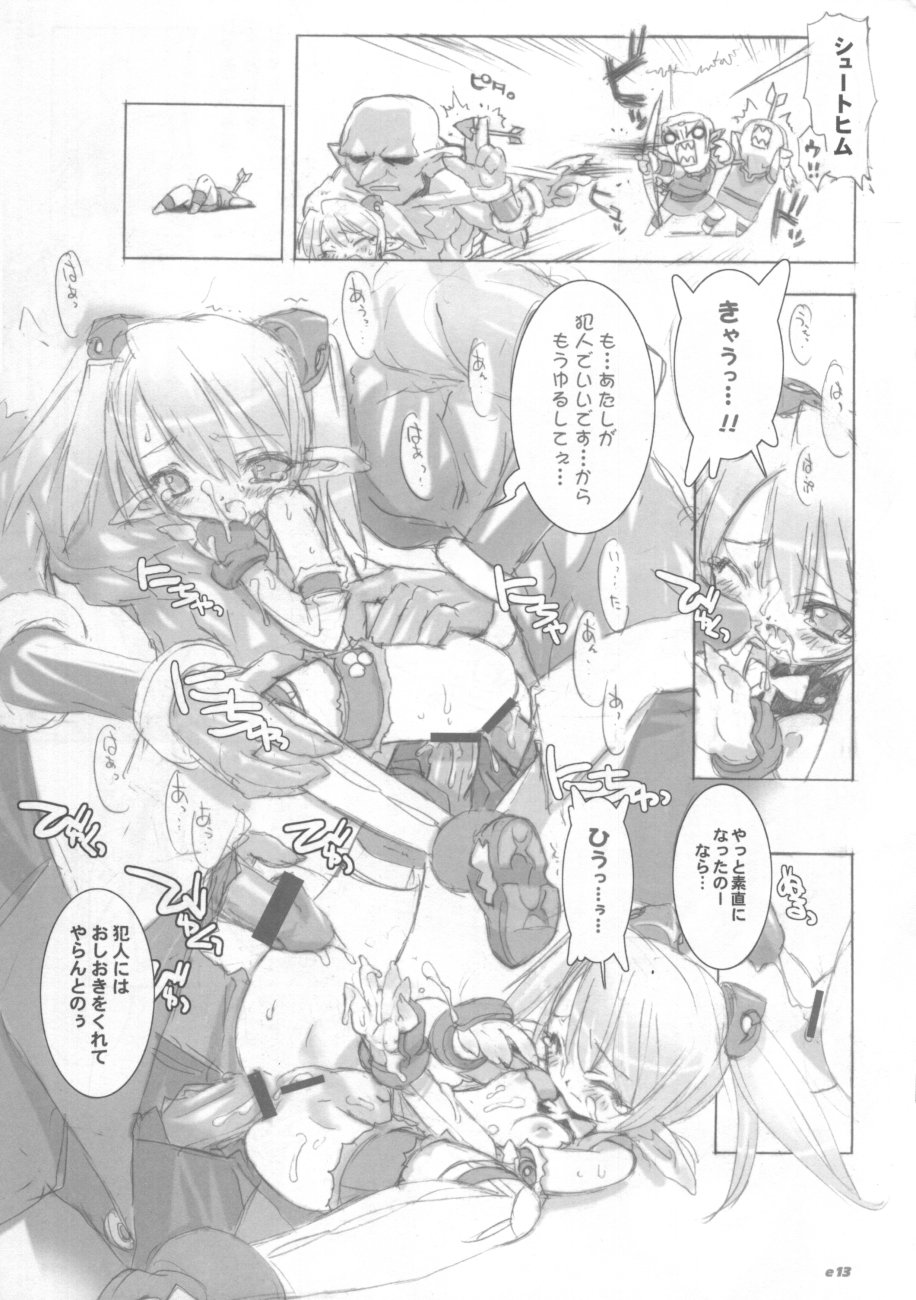 【ギャラクシット（ブレード）】エルフィンフラフ