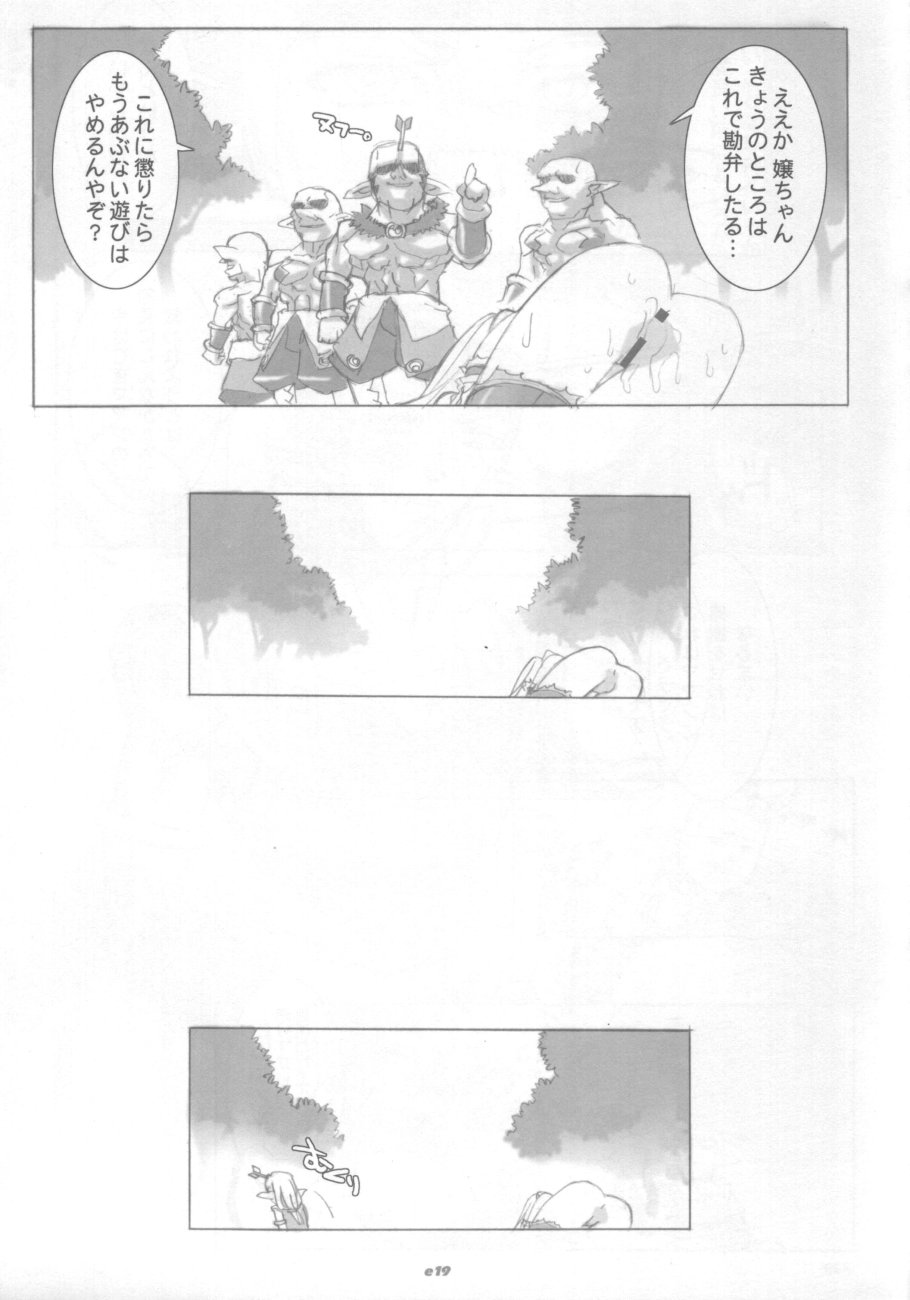 【ギャラクシット（ブレード）】エルフィンフラフ