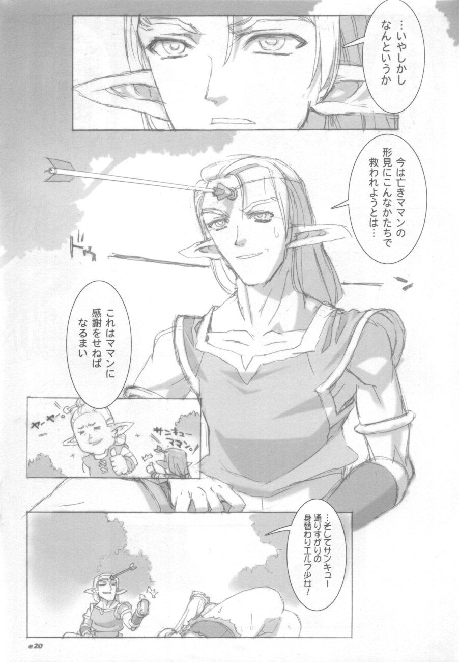 【ギャラクシット（ブレード）】エルフィンフラフ