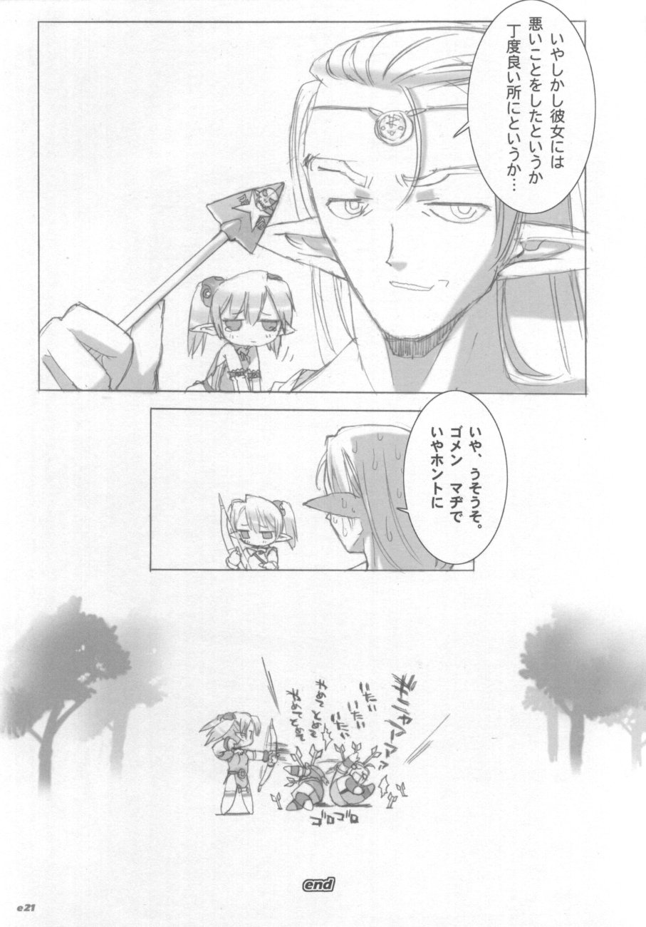 【ギャラクシット（ブレード）】エルフィンフラフ