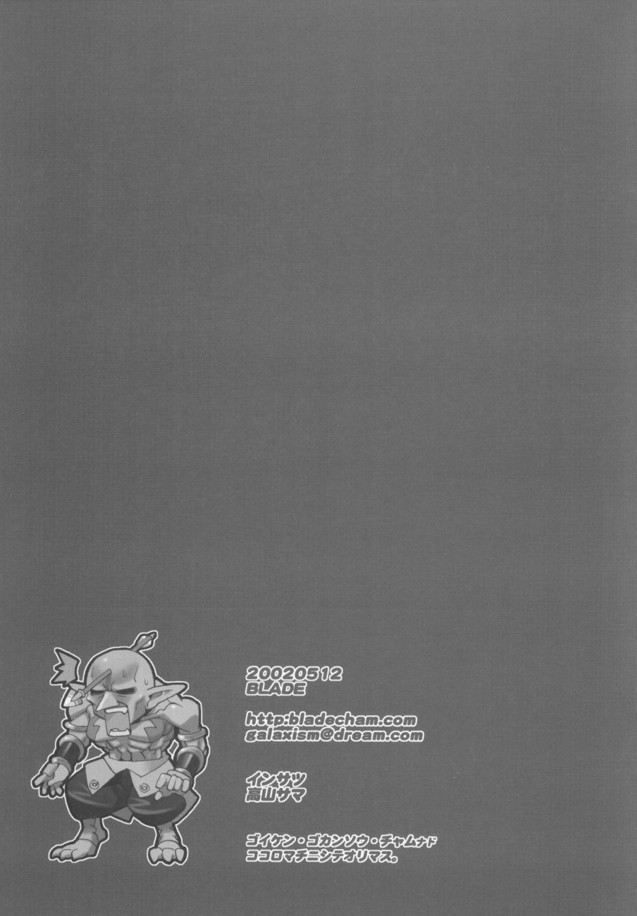 【ギャラクシット（ブレード）】エルフィンフラフ