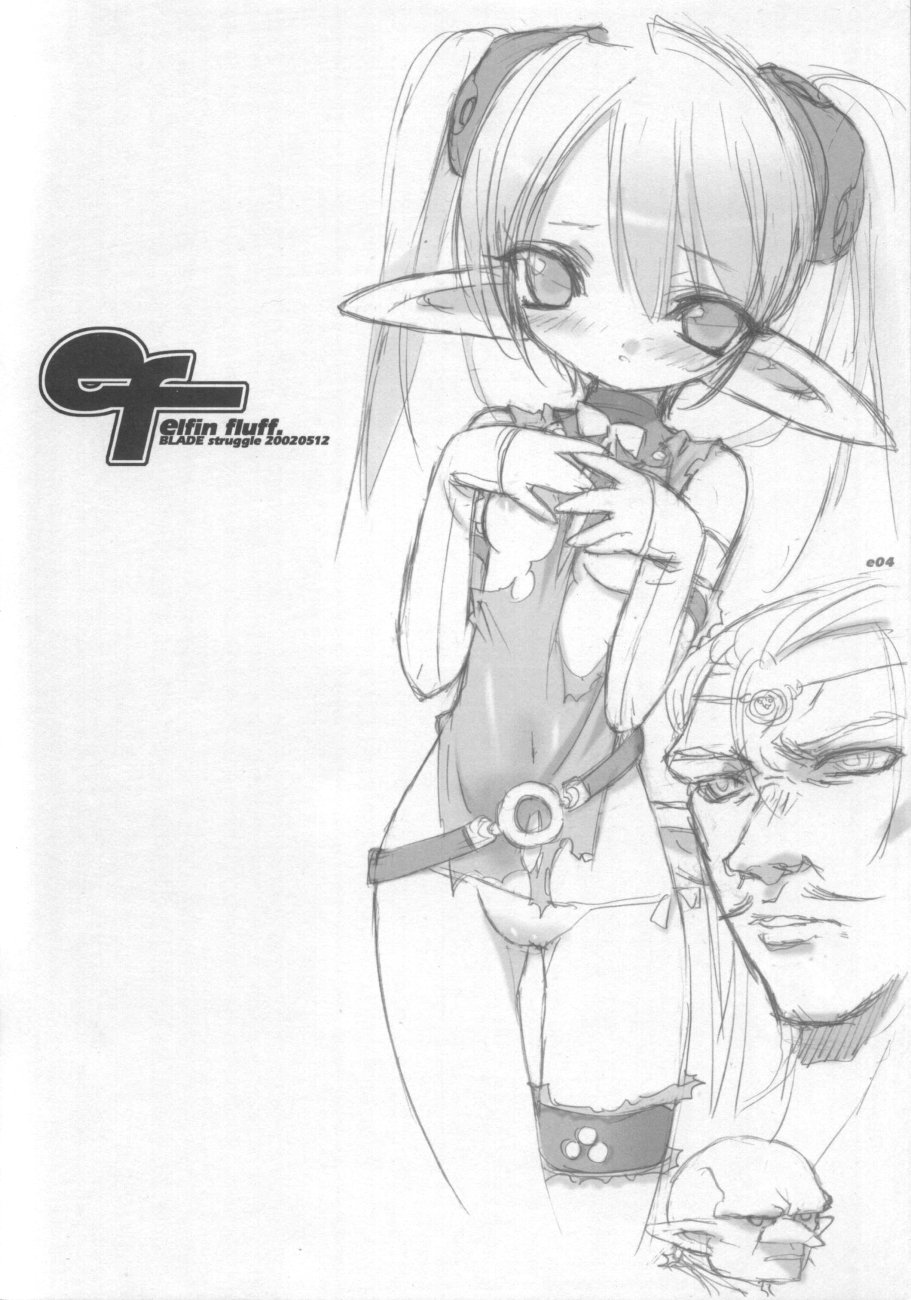 【ギャラクシット（ブレード）】エルフィンフラフ