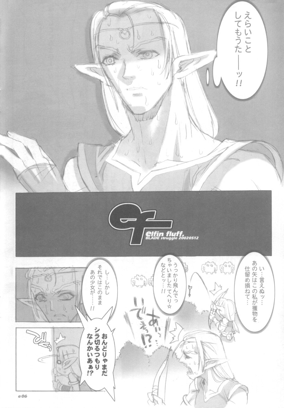 【ギャラクシット（ブレード）】エルフィンフラフ