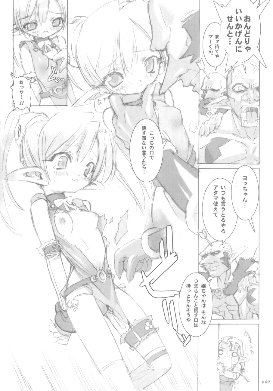 【ギャラクシット（ブレード）】エルフィンフラフ