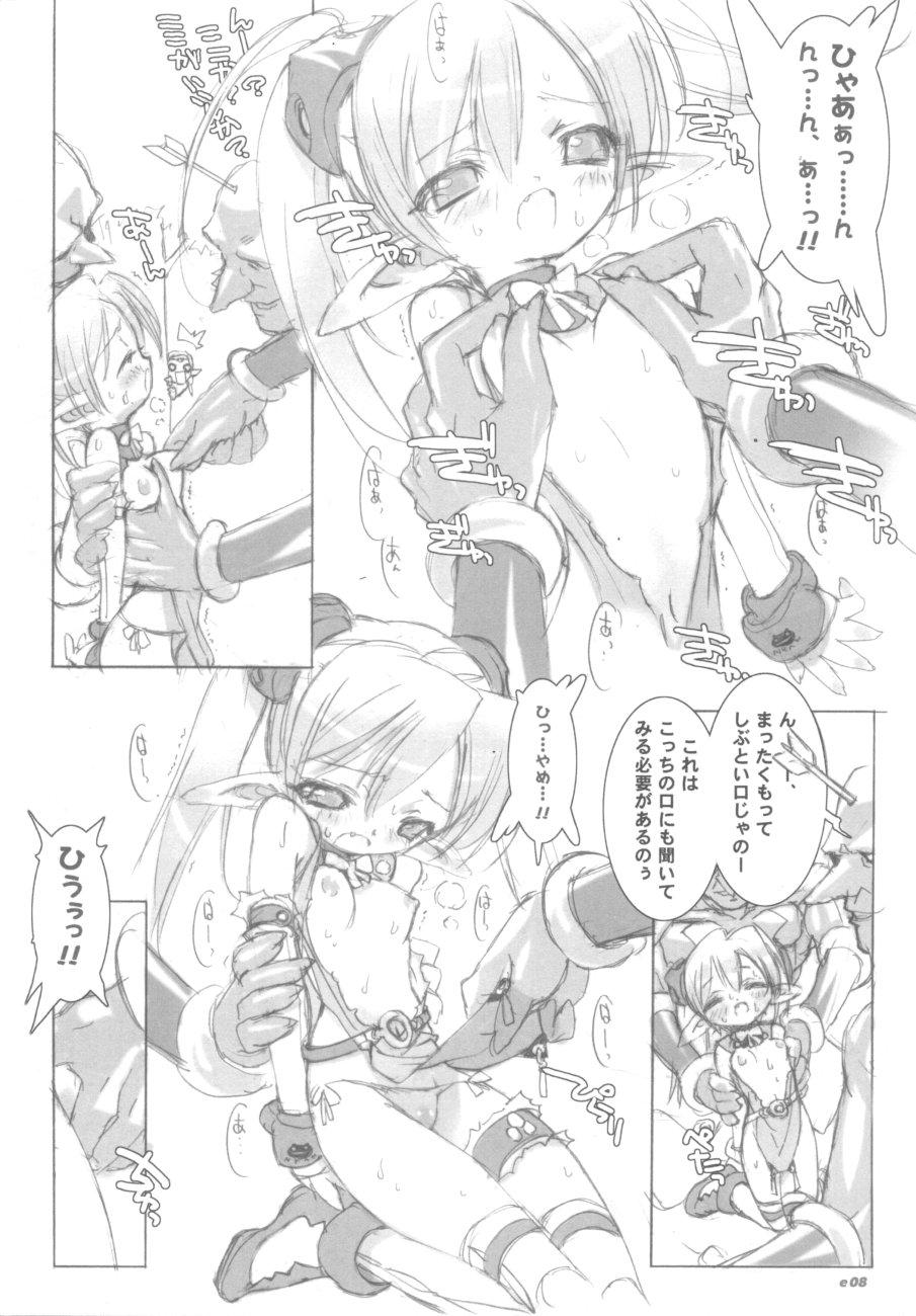 【ギャラクシット（ブレード）】エルフィンフラフ