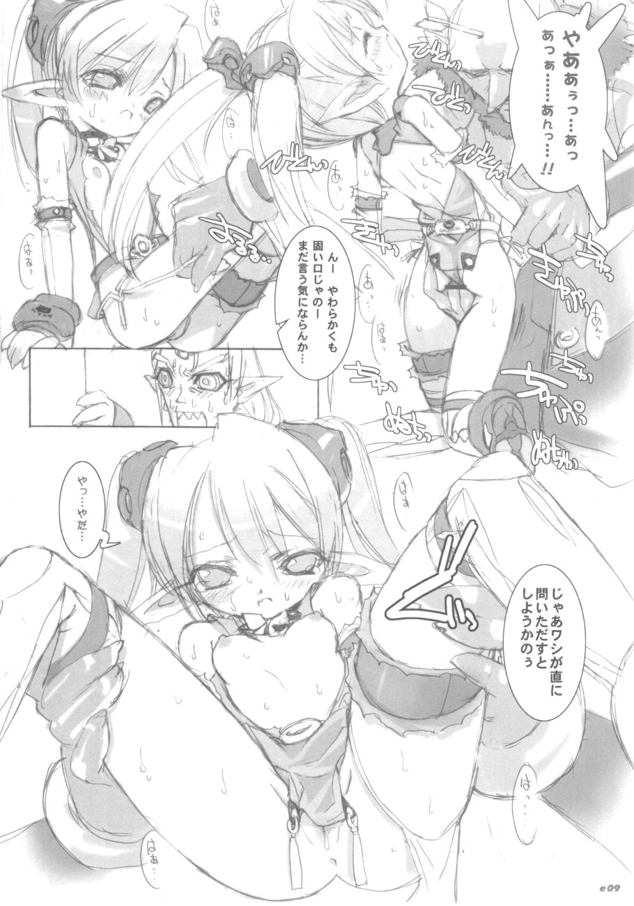 【ギャラクシット（ブレード）】エルフィンフラフ