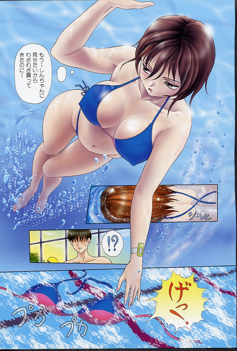 [友紀知佳] うす紅色の想い