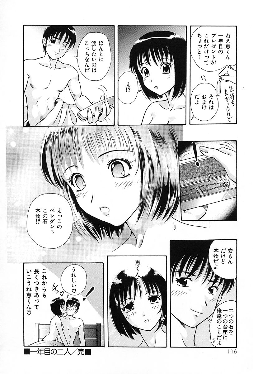 [友紀知佳] うす紅色の想い