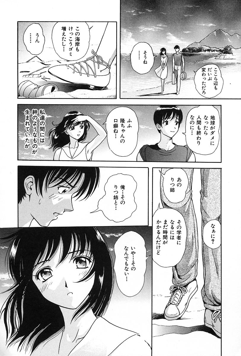 [友紀知佳] うす紅色の想い