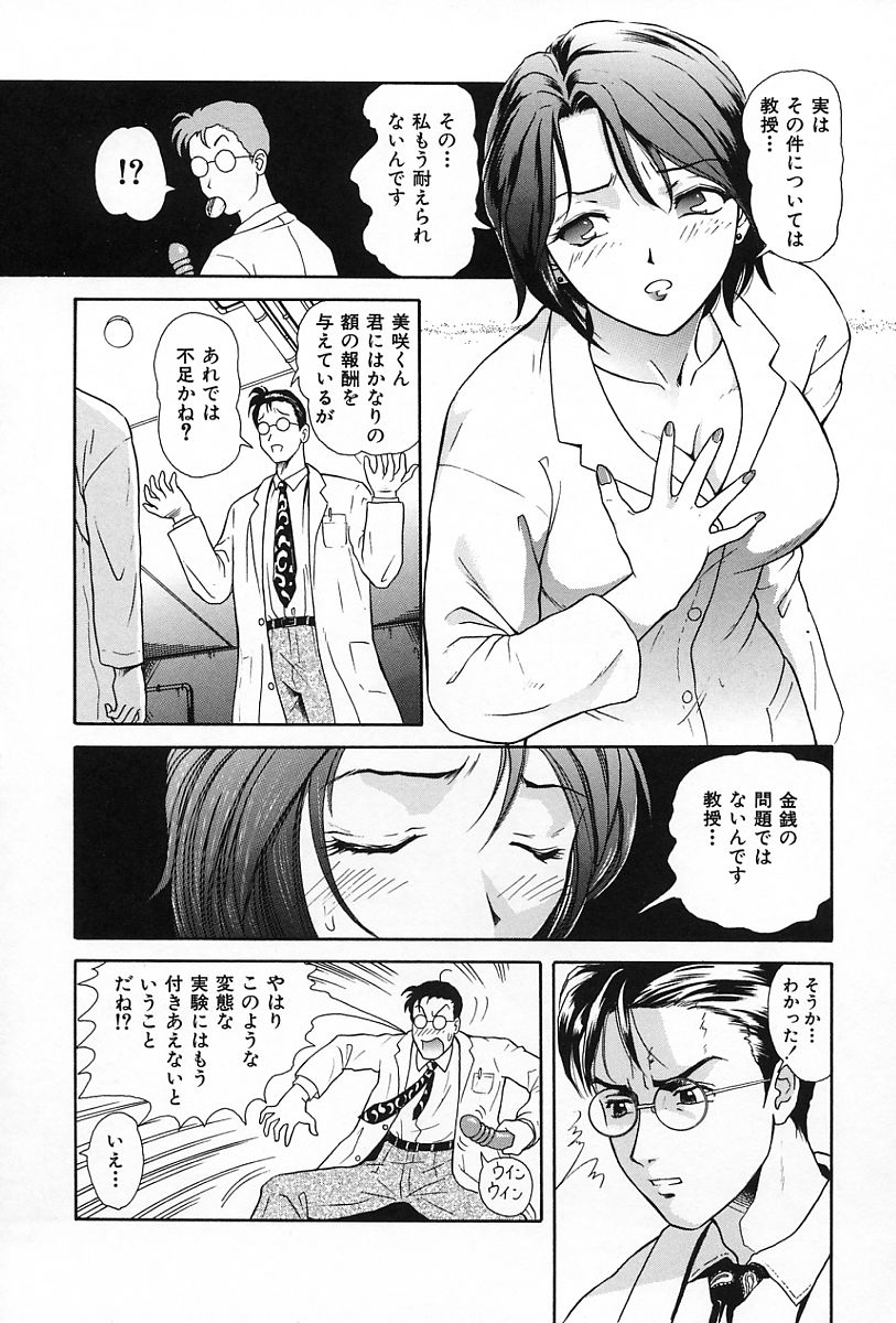 [友紀知佳] うす紅色の想い
