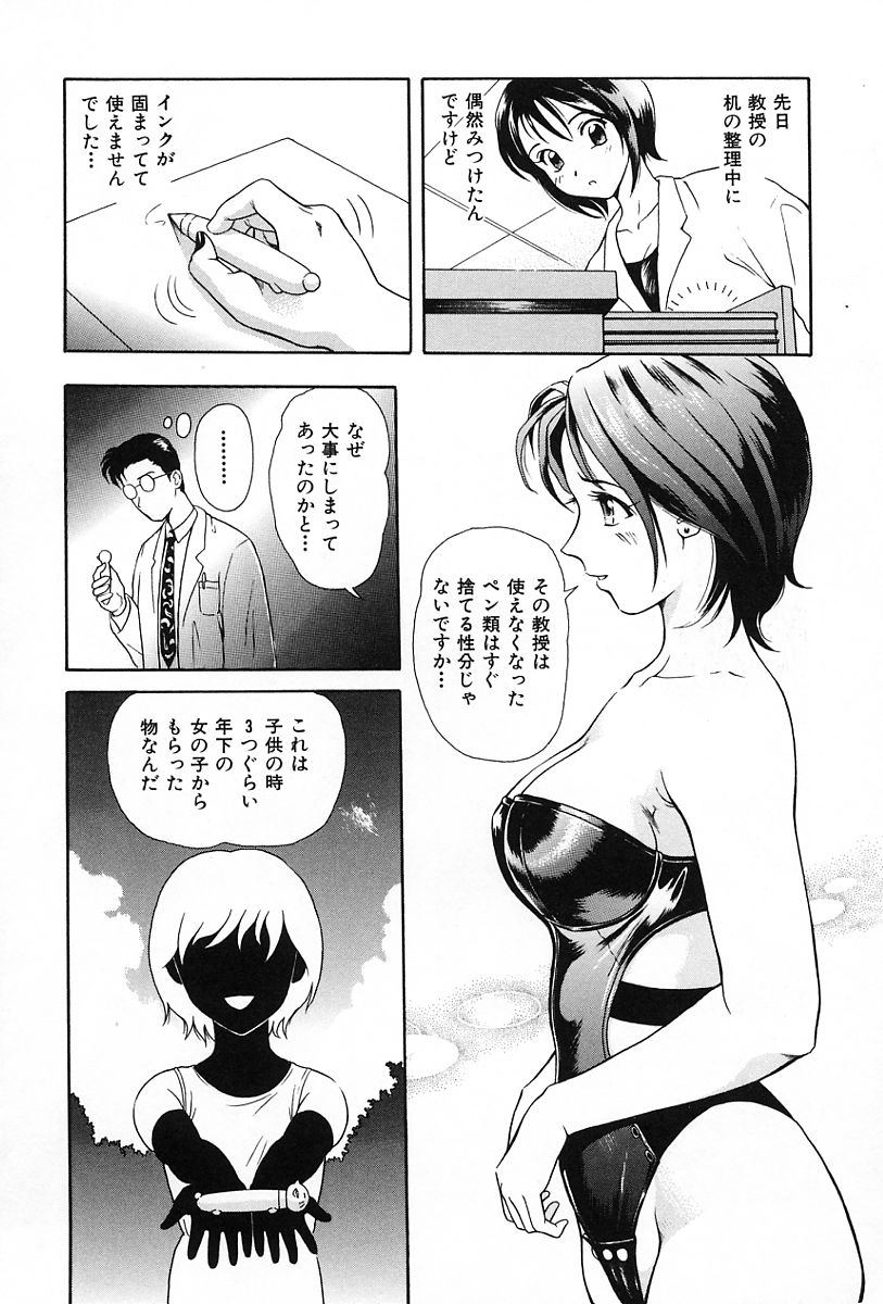 [友紀知佳] うす紅色の想い