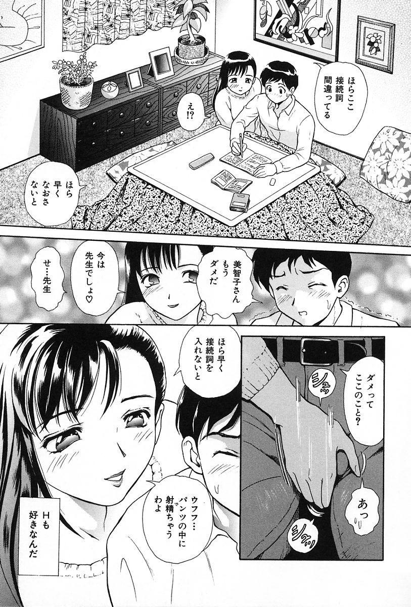 [友紀知佳] うす紅色の想い