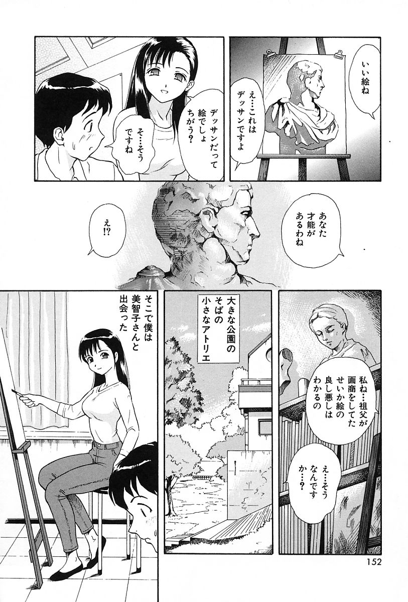 [友紀知佳] うす紅色の想い