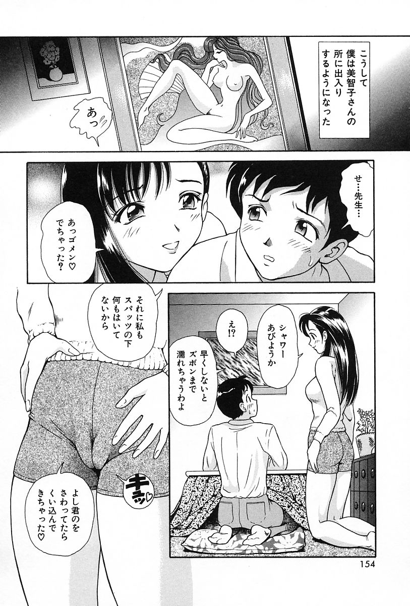 [友紀知佳] うす紅色の想い