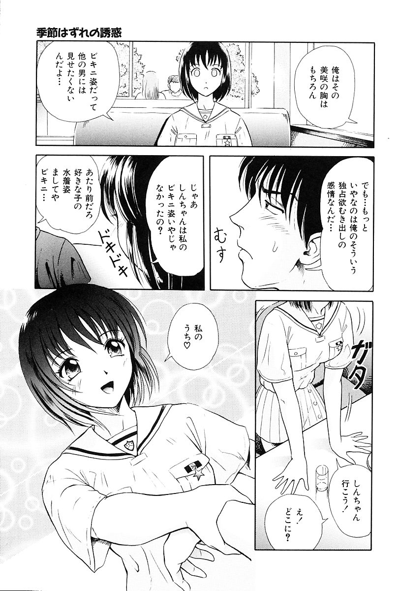 [友紀知佳] うす紅色の想い