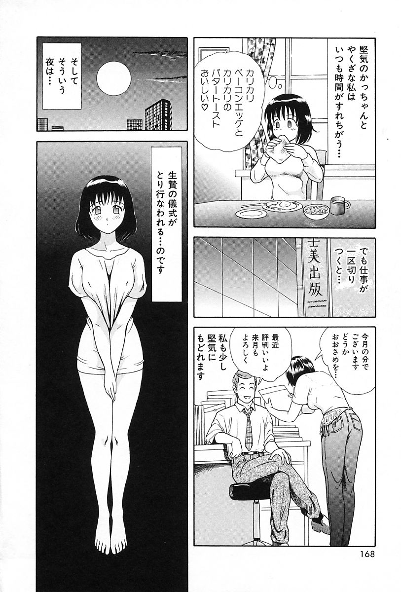 [友紀知佳] うす紅色の想い