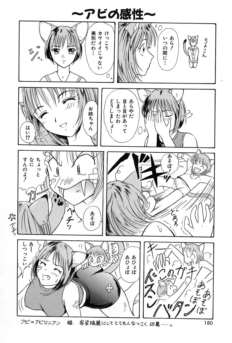 [友紀知佳] うす紅色の想い