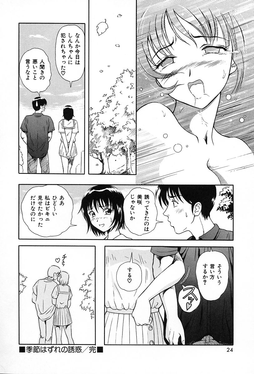 [友紀知佳] うす紅色の想い