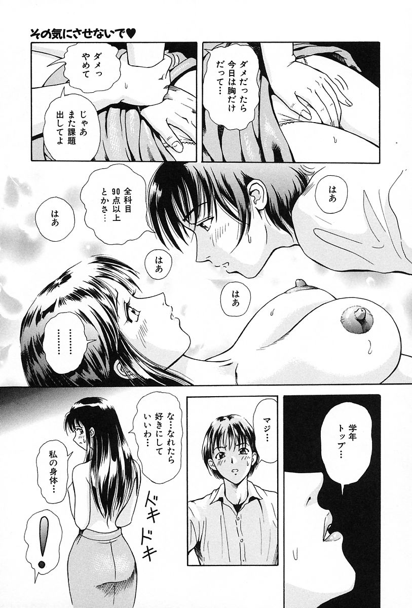 [友紀知佳] うす紅色の想い