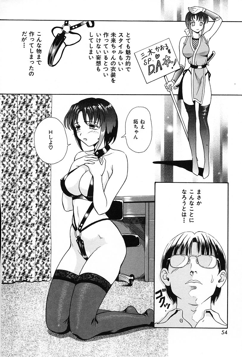 [友紀知佳] うす紅色の想い