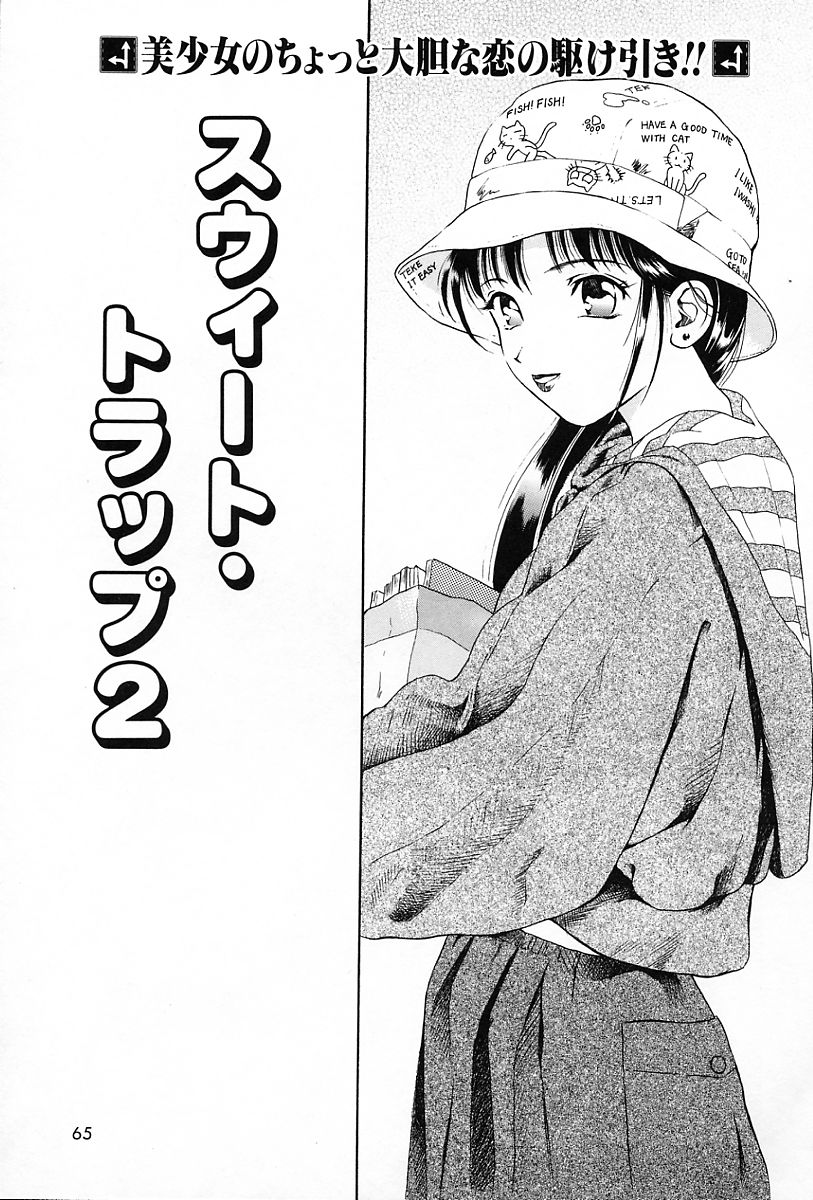 [友紀知佳] うす紅色の想い