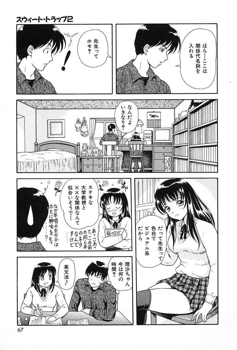 [友紀知佳] うす紅色の想い