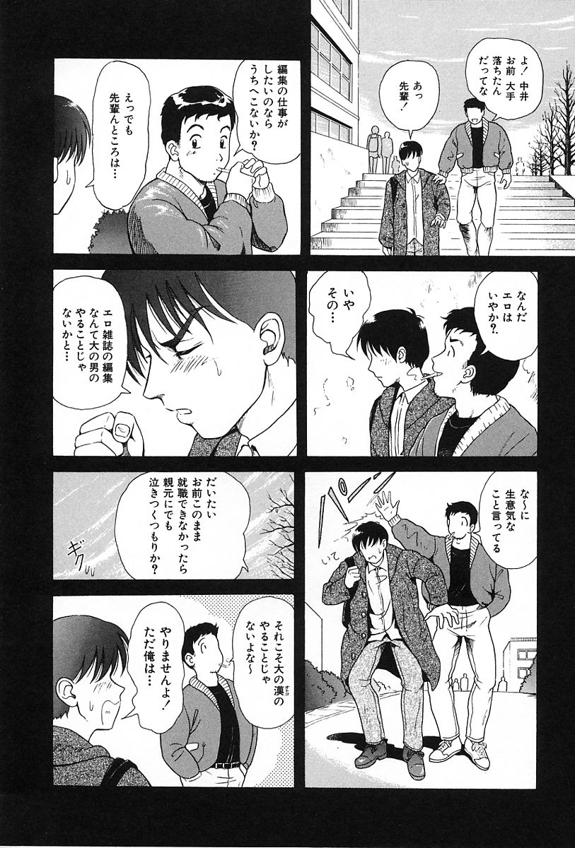 [友紀知佳] うす紅色の想い