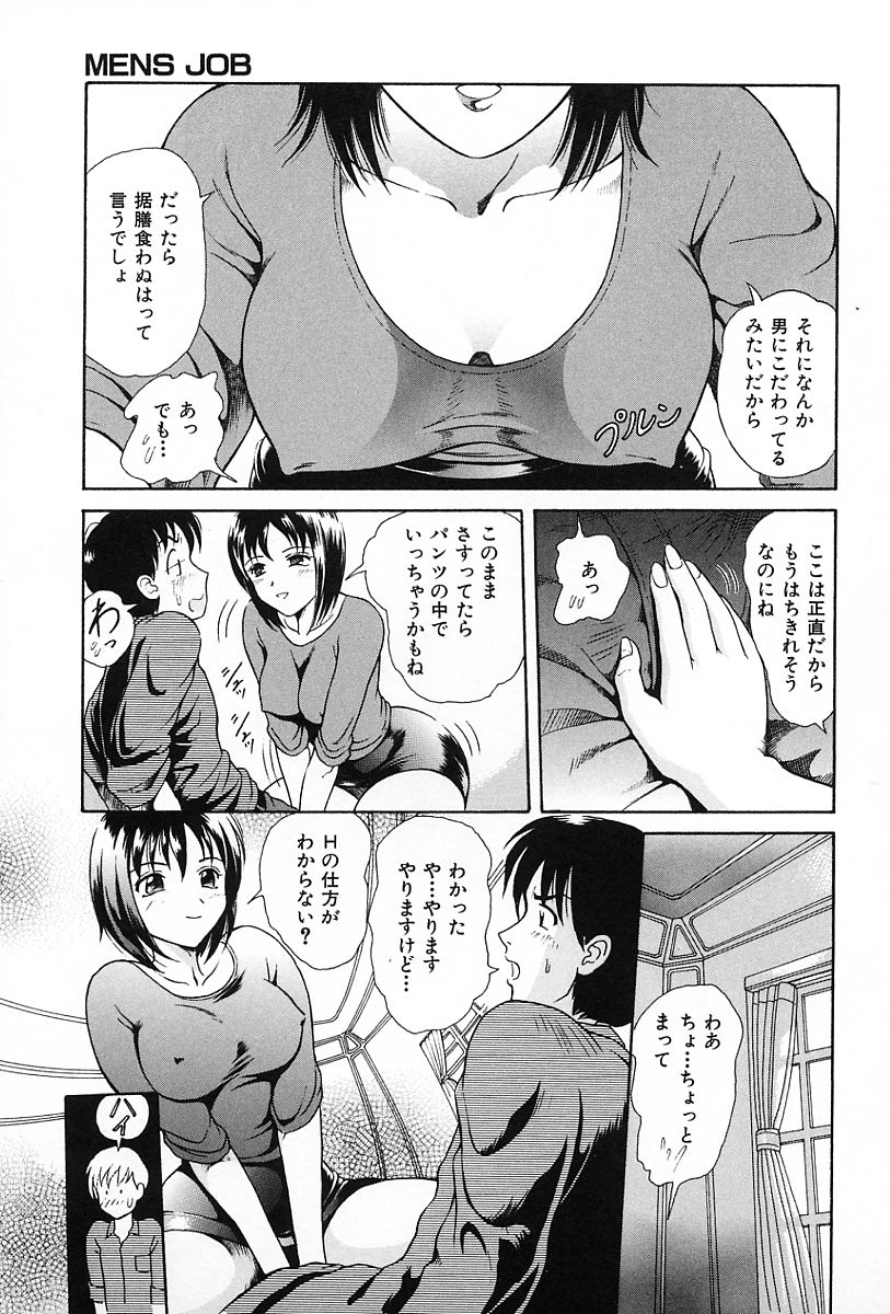 [友紀知佳] うす紅色の想い