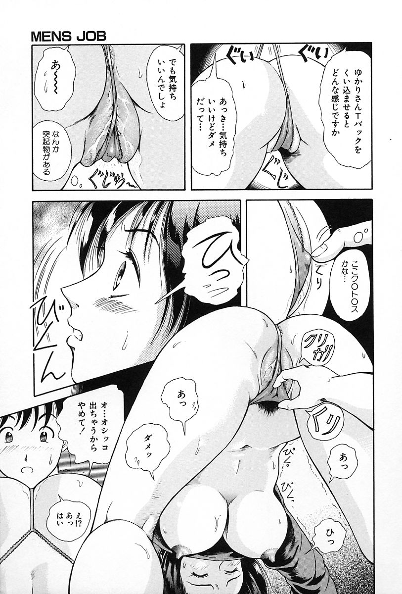 [友紀知佳] うす紅色の想い