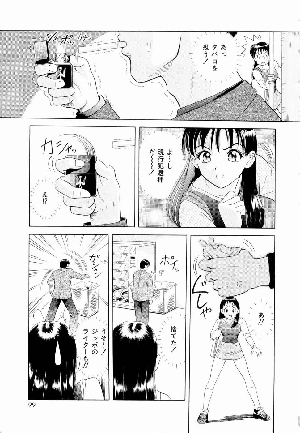 [ゆうきともか] ふたりの絆
