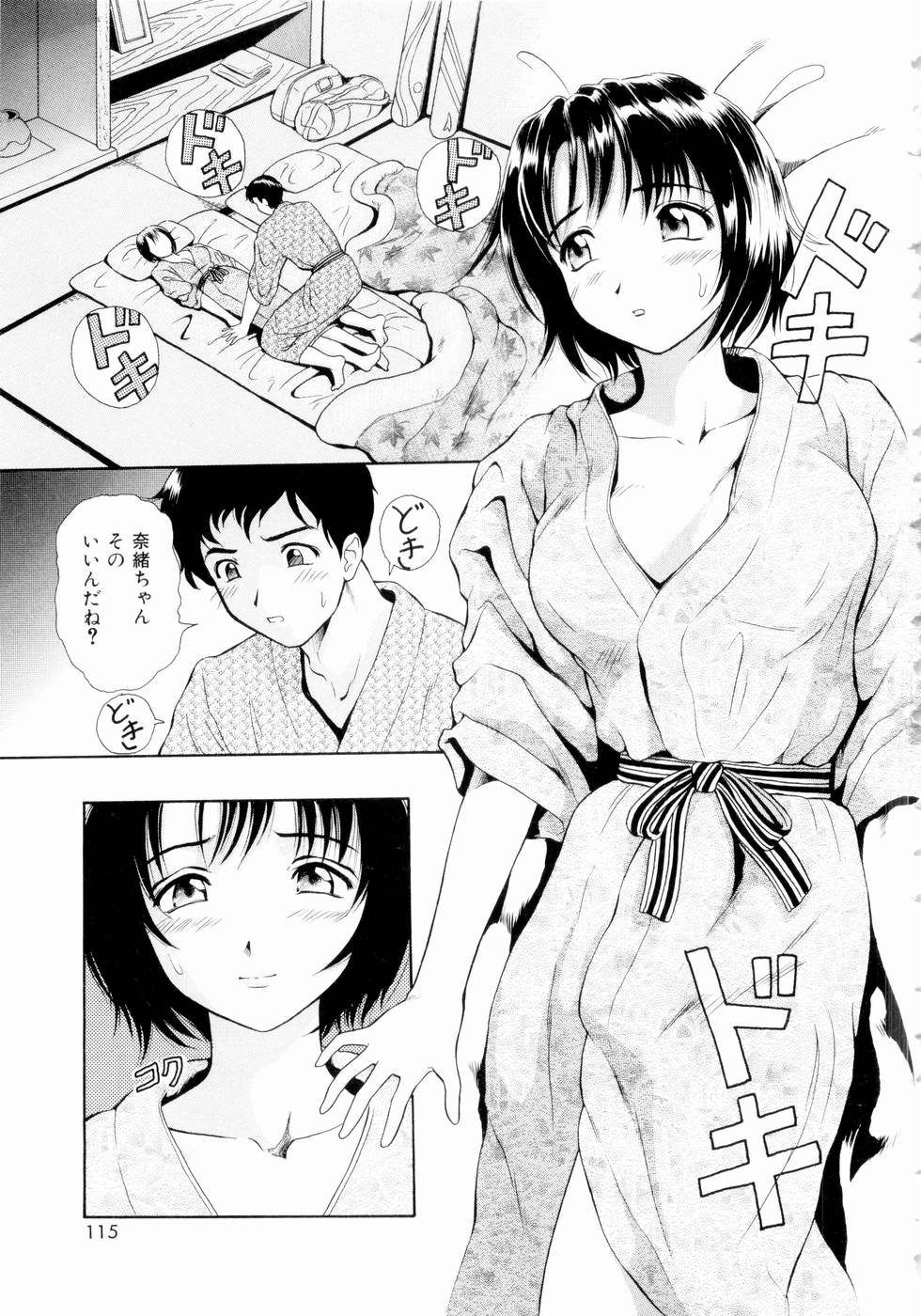 [ゆうきともか] ふたりの絆