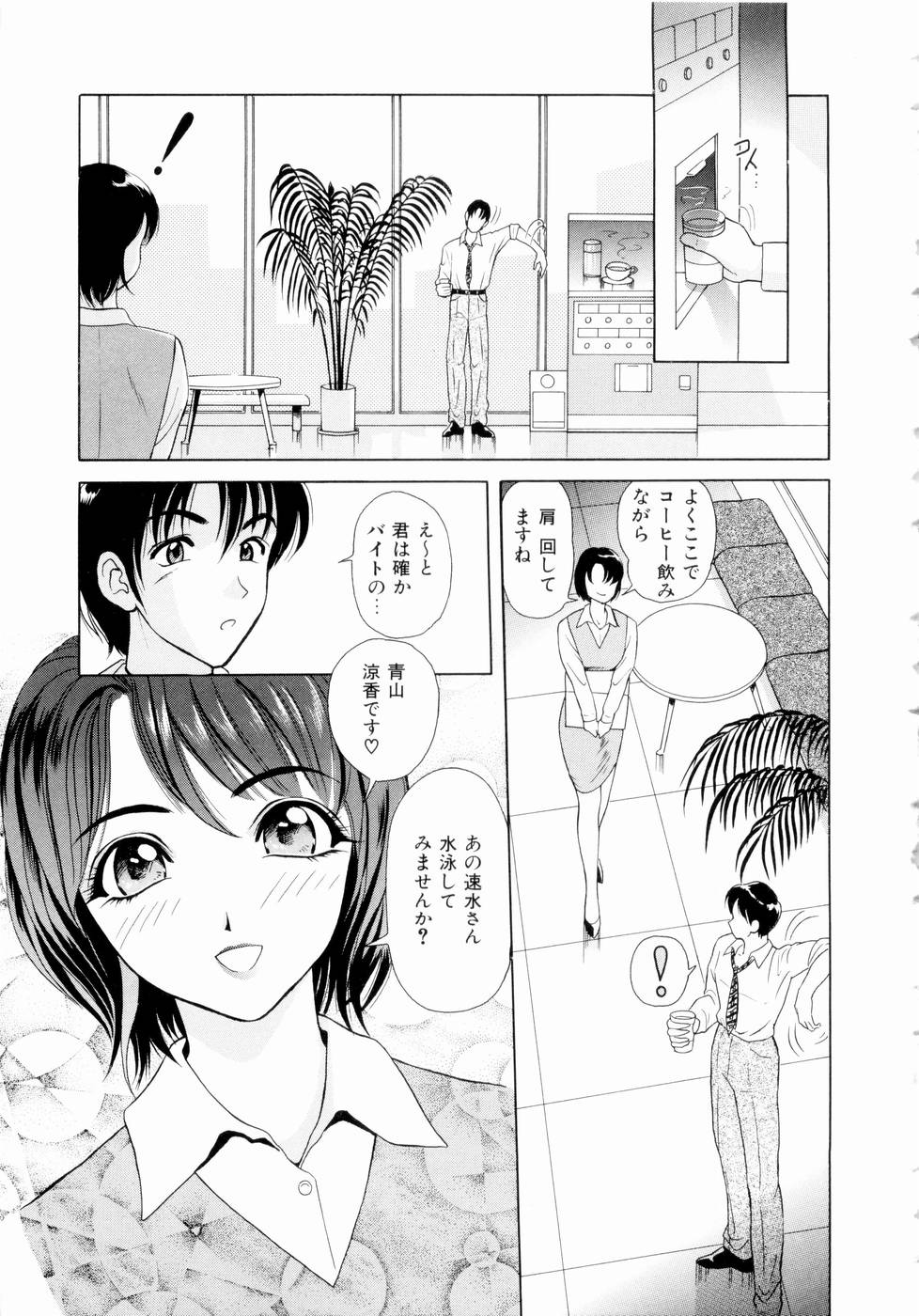 [ゆうきともか] ふたりの絆