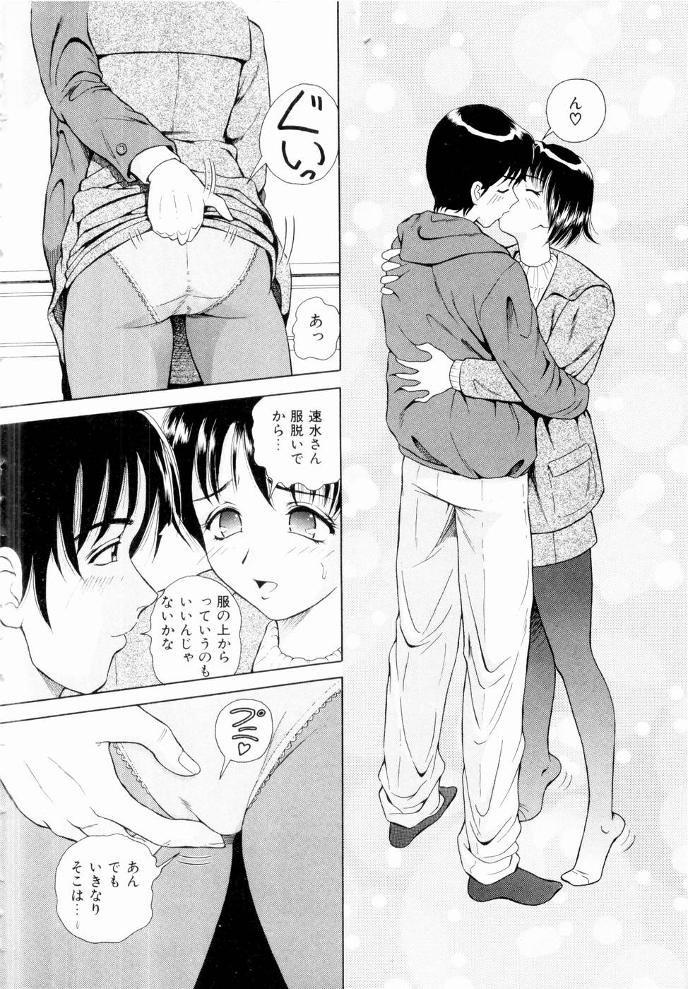 [ゆうきともか] ふたりの絆