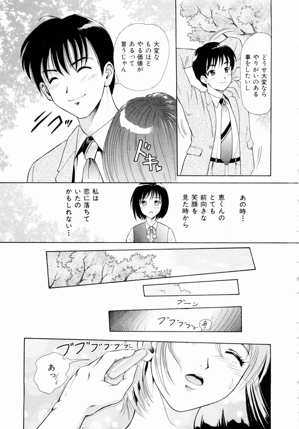 [ゆうきともか] ふたりの絆