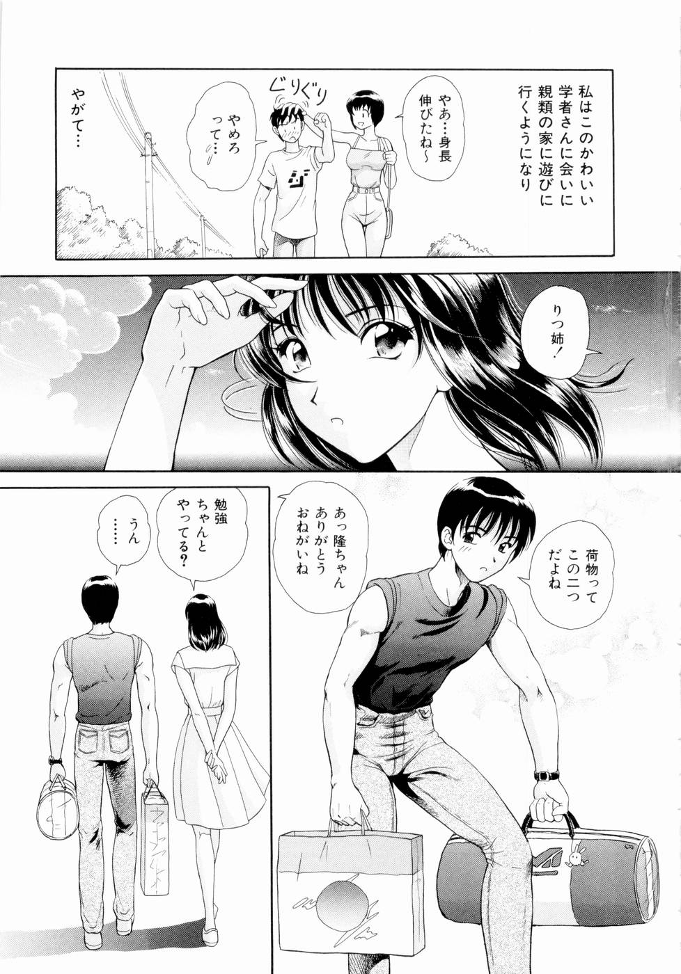 [ゆうきともか] ふたりの絆