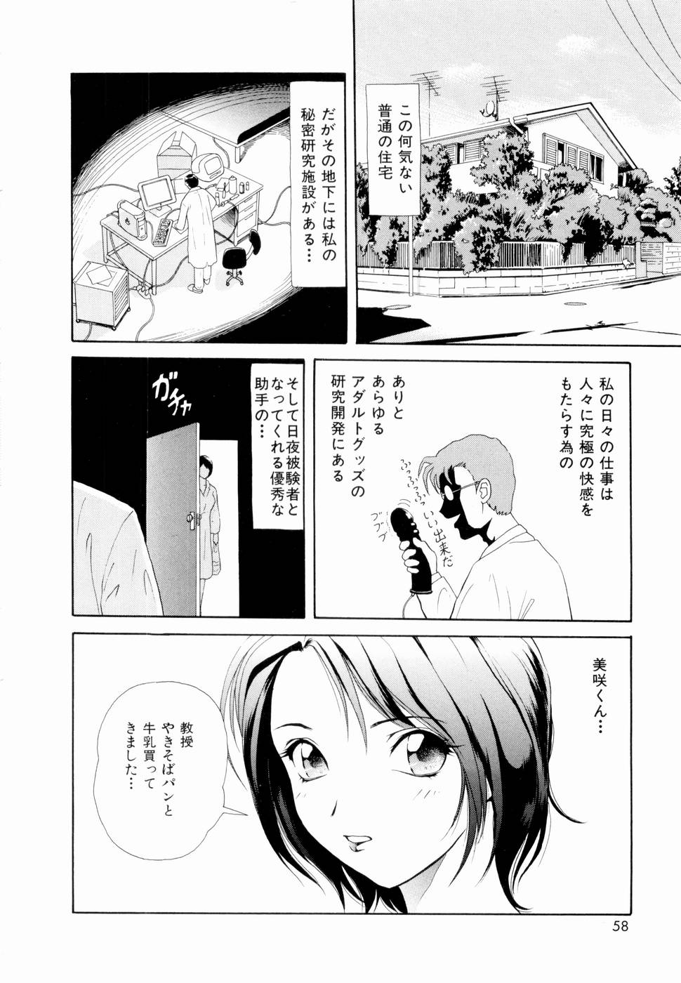 [ゆうきともか] ふたりの絆