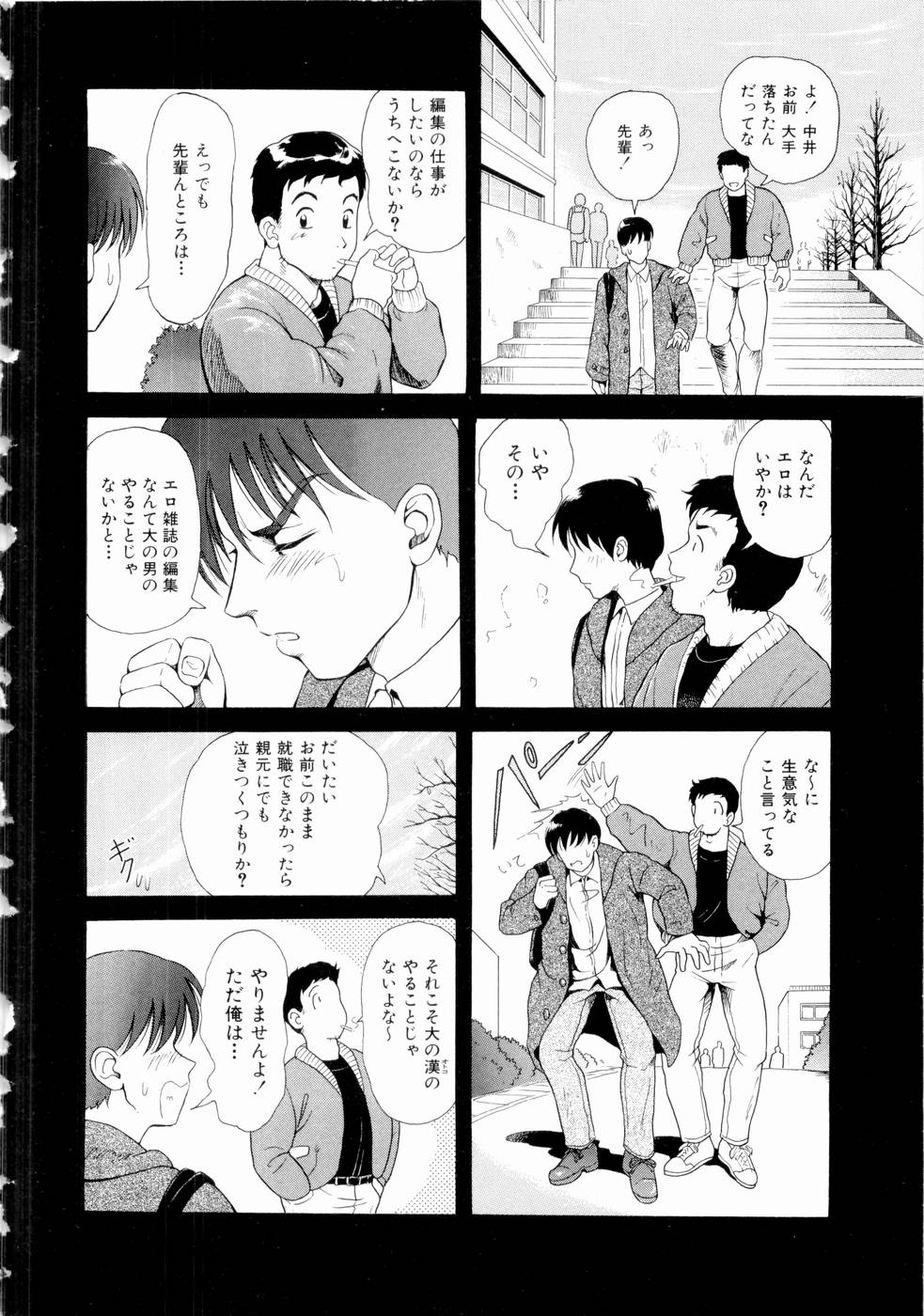 [ゆうきともか] ふたりの絆