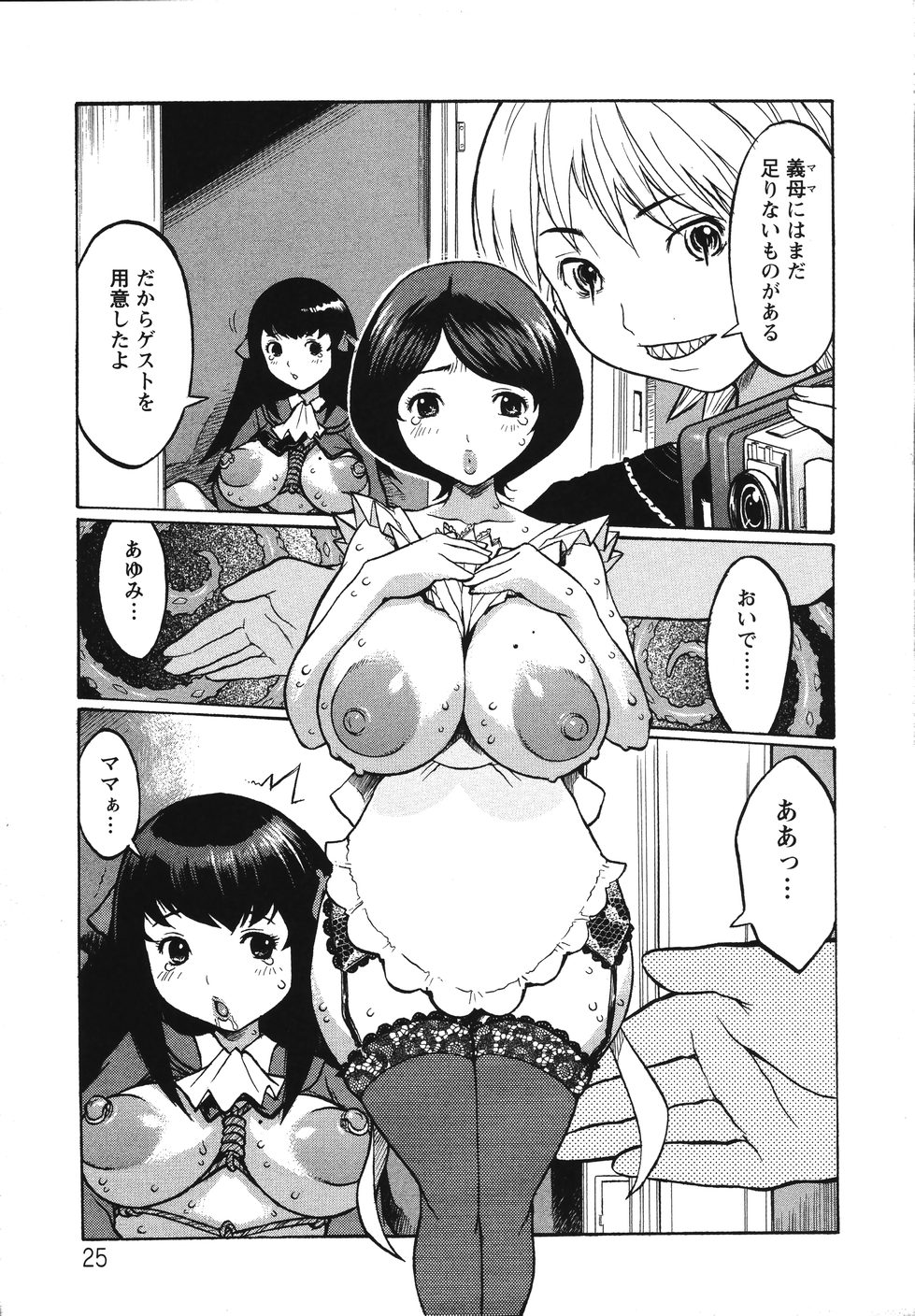 [危険思想] 巨乳の檻