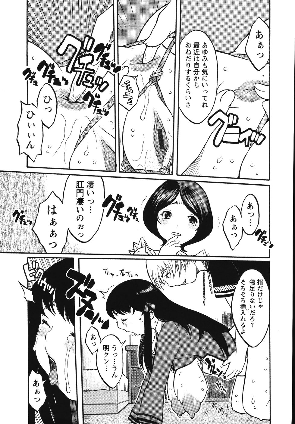 [危険思想] 巨乳の檻