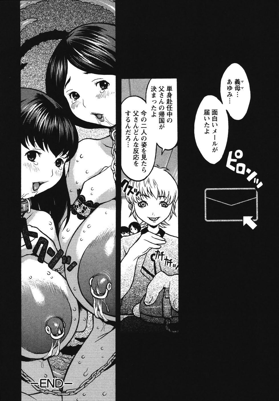 [危険思想] 巨乳の檻