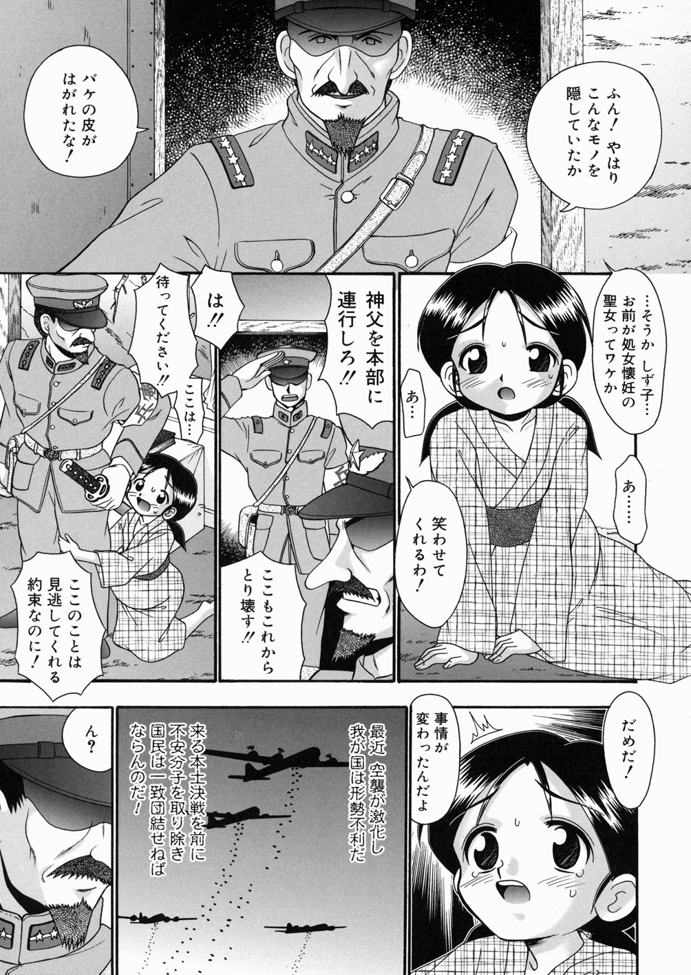 [あ～る・こが] 樅の家