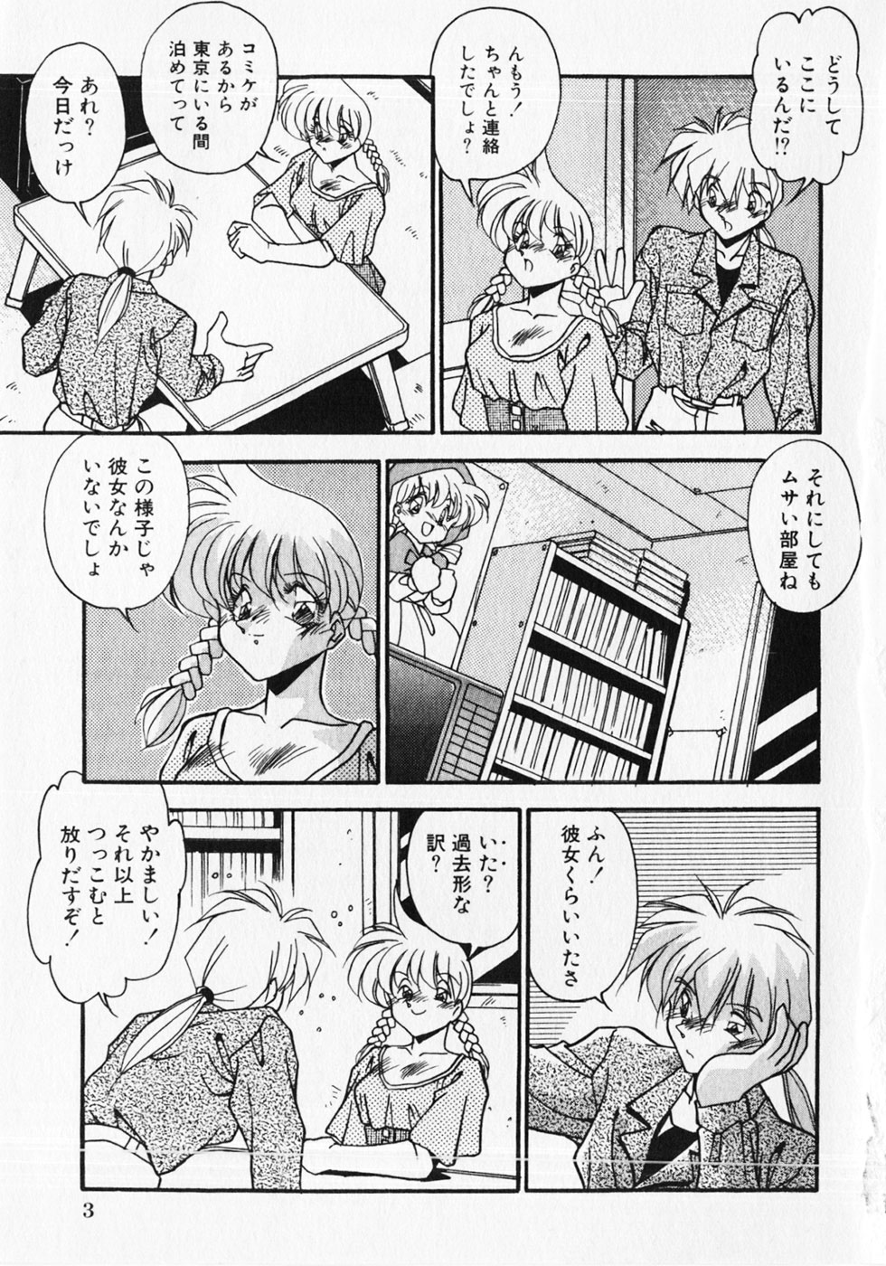 [ひんでんブルグ] クセになっちゃう