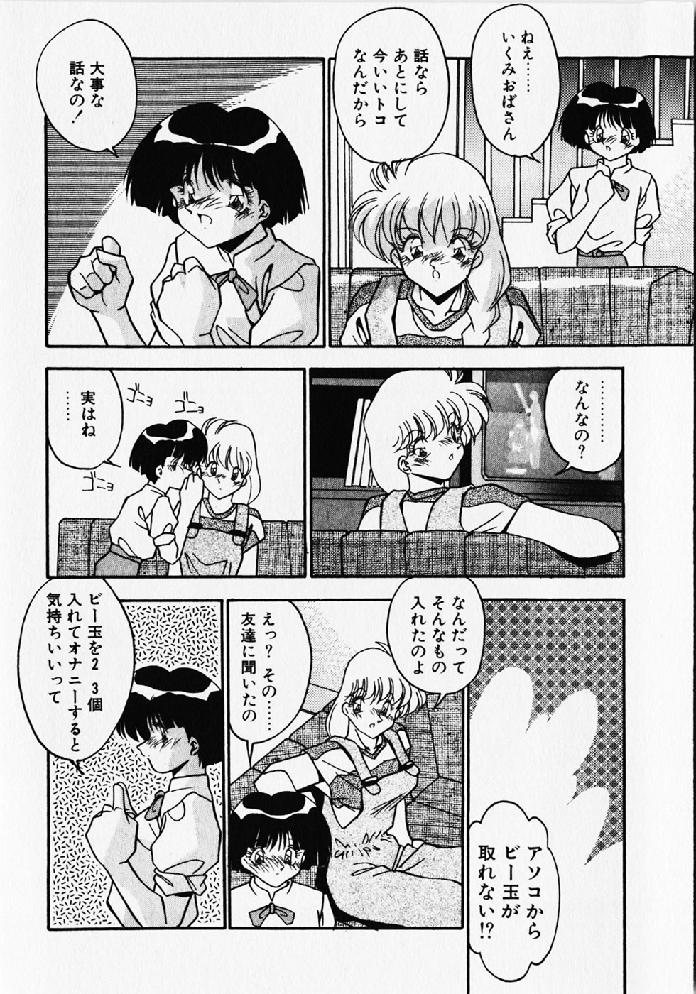 [ひんでんブルグ] クセになっちゃう